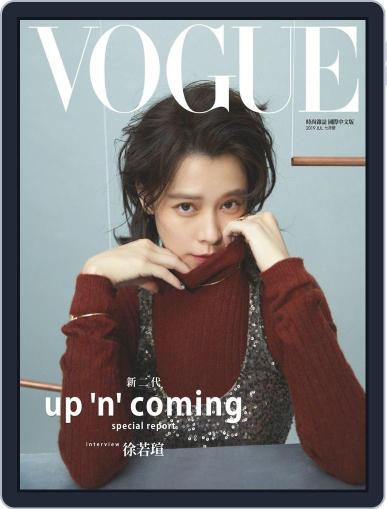 Vogue Taiwan July 5th, 2019 Digital Back Issue Cover