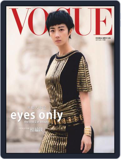 Vogue Taiwan June 11th, 2019 Digital Back Issue Cover