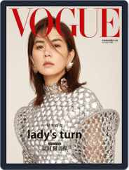 Vogue Taiwan (Digital) Subscription                    March 7th, 2019 Issue
