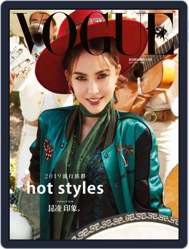 Vogue Taiwan January 9th, 2019 Digital Back Issue Cover