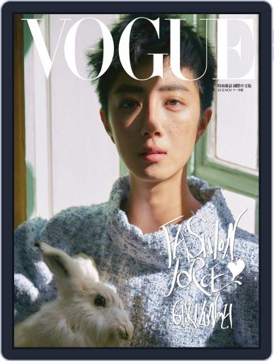 Vogue Taiwan November 7th, 2018 Digital Back Issue Cover
