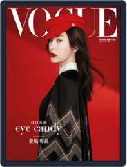 Vogue Taiwan (Digital) Subscription                    October 9th, 2018 Issue