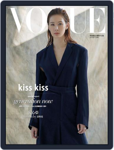 Vogue Taiwan September 11th, 2018 Digital Back Issue Cover