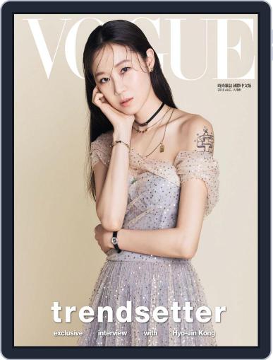 Vogue Taiwan August 7th, 2018 Digital Back Issue Cover