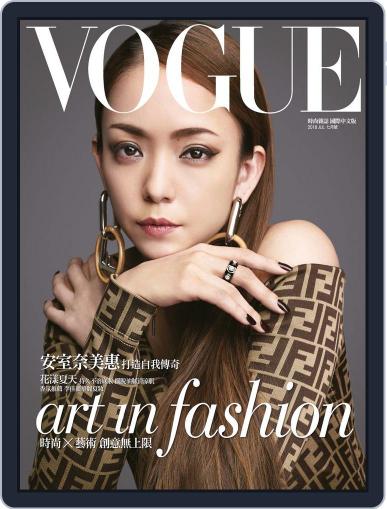 Vogue Taiwan July 9th, 2018 Digital Back Issue Cover