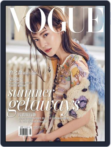 Vogue Taiwan June 6th, 2018 Digital Back Issue Cover