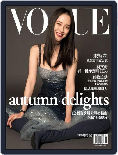 Vogue Taiwan September 11th, 2017 Digital Back Issue Cover