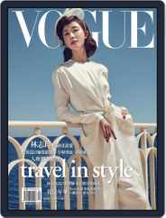 Vogue Taiwan (Digital) Subscription                    August 8th, 2017 Issue