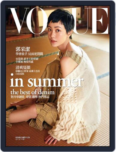 Vogue Taiwan July 19th, 2017 Digital Back Issue Cover