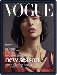 Vogue Taiwan (Digital) Subscription                    February 4th, 2017 Issue
