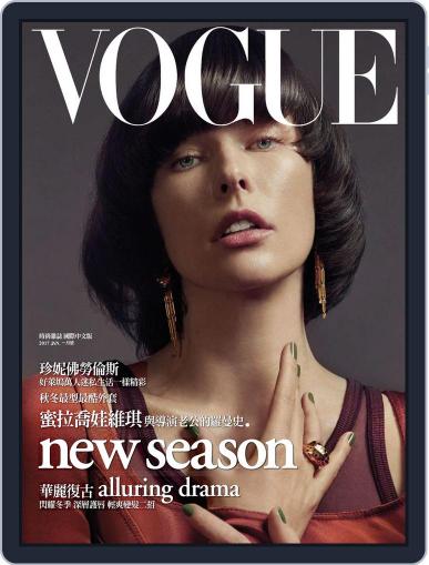 Vogue Taiwan February 4th, 2017 Digital Back Issue Cover