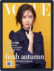 Vogue Taiwan (Digital) Subscription                    September 8th, 2016 Issue