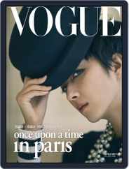 Vogue Taiwan (Digital) Subscription                    August 5th, 2016 Issue