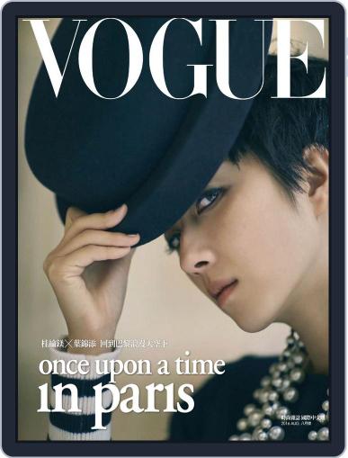 Vogue Taiwan August 5th, 2016 Digital Back Issue Cover