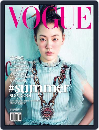 Vogue Taiwan June 8th, 2016 Digital Back Issue Cover