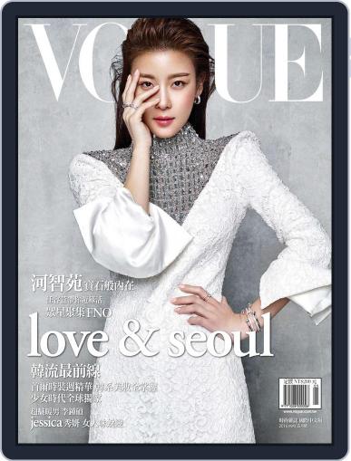 Vogue Taiwan May 10th, 2016 Digital Back Issue Cover