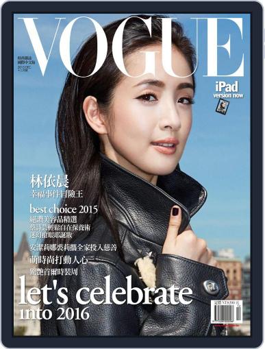 Vogue Taiwan December 9th, 2015 Digital Back Issue Cover