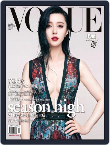 Vogue Taiwan September 9th, 2015 Digital Back Issue Cover