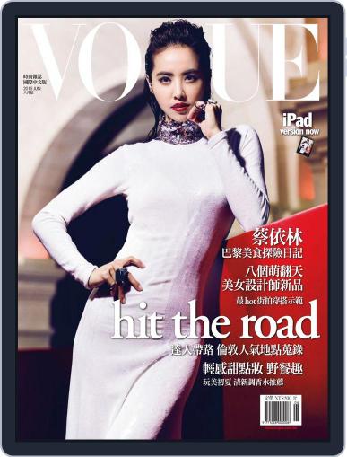 Vogue Taiwan June 5th, 2015 Digital Back Issue Cover
