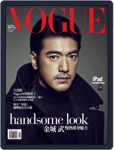 Vogue Taiwan November 7th, 2014 Digital Back Issue Cover