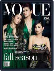 Vogue Taiwan (Digital) Subscription                    September 9th, 2014 Issue