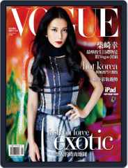Vogue Taiwan (Digital) Subscription                    August 7th, 2014 Issue