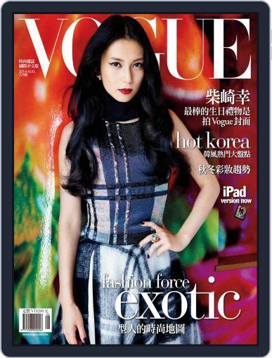Vogue Taiwan August 7th, 2014 Digital Back Issue Cover