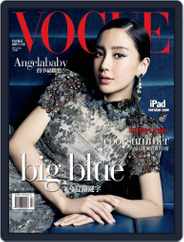 Vogue Taiwan (Digital) Subscription                    July 8th, 2014 Issue