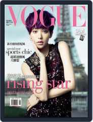 Vogue Taiwan (Digital) Subscription                    June 9th, 2014 Issue