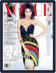 Vogue Taiwan (Digital) Subscription                    January 28th, 2014 Issue