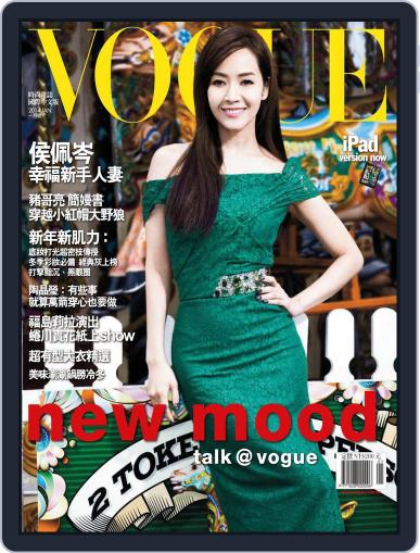 Vogue Taiwan January 6th, 2014 Digital Back Issue Cover
