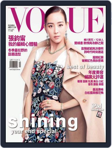 Vogue Taiwan December 8th, 2013 Digital Back Issue Cover