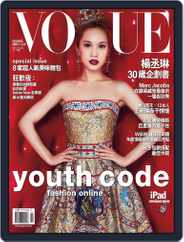 Vogue Taiwan (Digital) Subscription                    November 6th, 2013 Issue