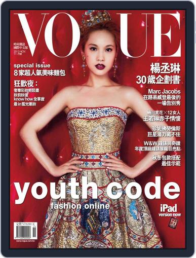 Vogue Taiwan November 6th, 2013 Digital Back Issue Cover