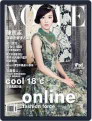 Vogue Taiwan (Digital) Subscription                    July 8th, 2013 Issue