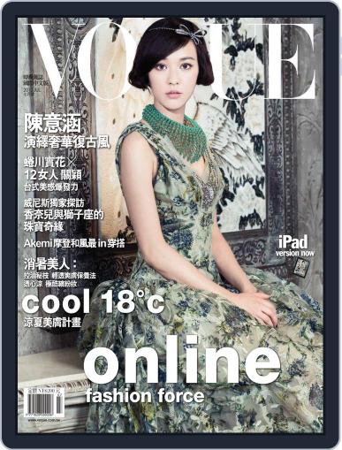 Vogue Taiwan July 8th, 2013 Digital Back Issue Cover
