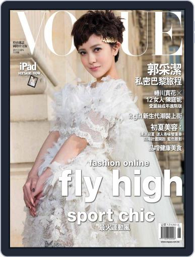 Vogue Taiwan June 6th, 2013 Digital Back Issue Cover