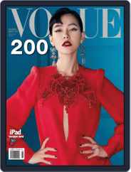 Vogue Taiwan (Digital) Subscription                    May 7th, 2013 Issue