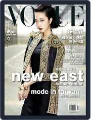 Vogue Taiwan (Digital) Subscription                    April 3rd, 2013 Issue