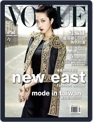 Vogue Taiwan April 3rd, 2013 Digital Back Issue Cover