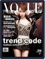 Vogue Taiwan (Digital) Subscription                    March 7th, 2013 Issue