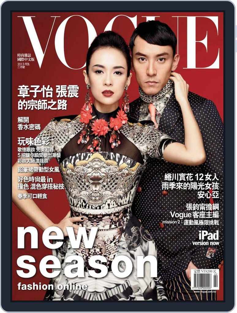 Vogue (D) Februar 2013 (Digital) 