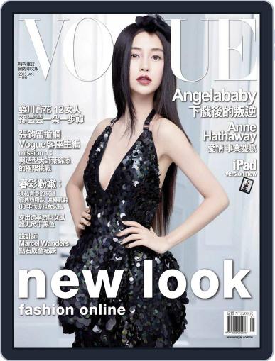 Vogue Taiwan January 6th, 2013 Digital Back Issue Cover