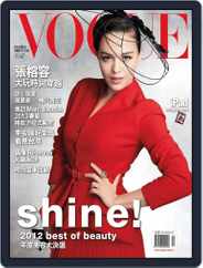 Vogue Taiwan (Digital) Subscription                    December 6th, 2012 Issue