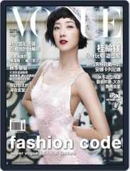 Vogue Taiwan (Digital) Subscription                    November 9th, 2012 Issue