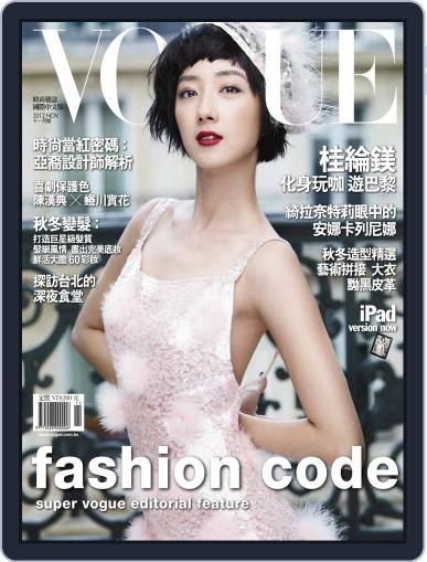 Vogue Taiwan November 9th, 2012 Digital Back Issue Cover