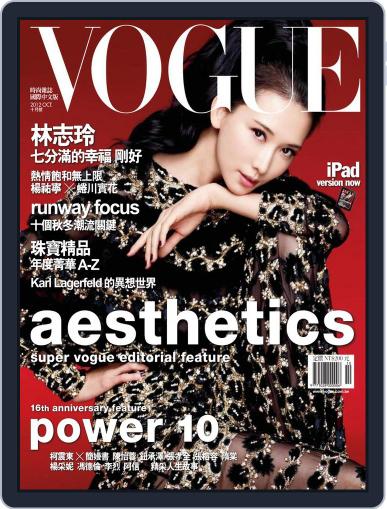 Vogue Taiwan October 8th, 2012 Digital Back Issue Cover