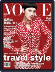 Vogue Taiwan (Digital) Subscription                    July 6th, 2012 Issue