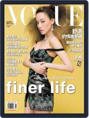 Vogue Taiwan (Digital) Subscription                    June 6th, 2012 Issue