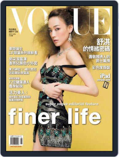 Vogue Taiwan June 6th, 2012 Digital Back Issue Cover